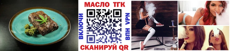 Еда ТГК марихуана  где найти   Томари 