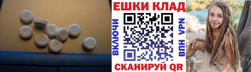 ЭКСТАЗИ круглые купить сайты Томари