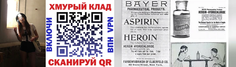 hydra вход  Томари  Героин хмурый 