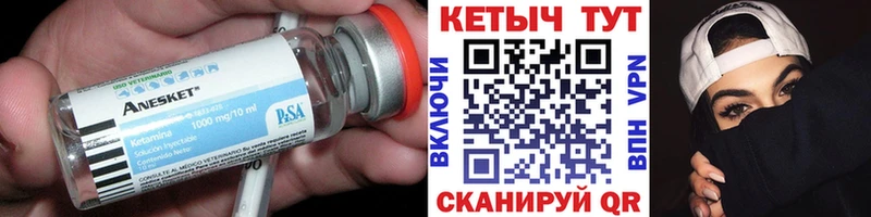 КЕТАМИН ketamine дарнет шоп Томари