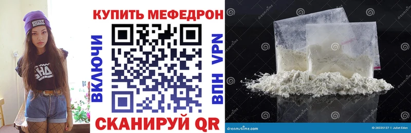 Мефедрон мука  Томари 