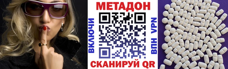 Метадон белоснежный  OMG как зайти  Томари 